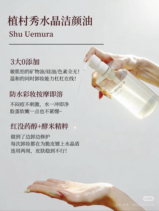 植村秀白油卸妆油50ml 商品图1