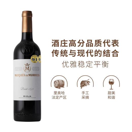 MM 山姆 莫瑞塔 西班牙进口 珍藏干红葡萄酒 750ml 商品图0