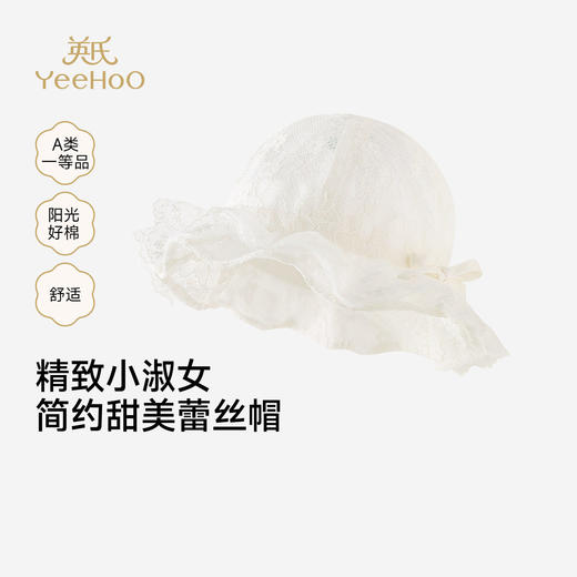英氏儿童帽子夏渔夫帽防晒透气户外防晒帽子遮阳帽女YRPJJ2S010A 商品图0