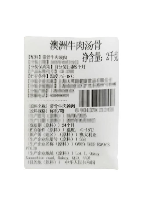 MM 山姆 澳洲牛肉汤骨 2kg 商品图5
