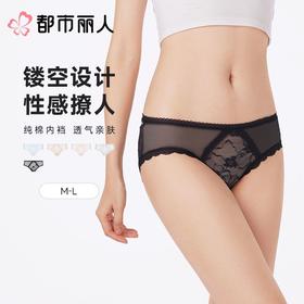 都市丽人内裤女士内裤蕾丝内裤蕾丝网布内裤LKC3M7