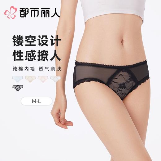 都市丽人内裤女士内裤蕾丝内裤蕾丝网布内裤LKC3M7 商品图0