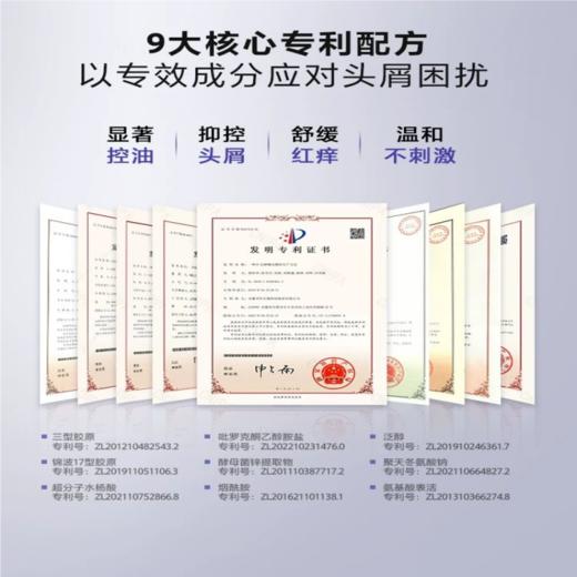 【89元买一到手七件】EHD 洗发水控油去屑蓬松专用洗发露洗头膏 400ml 商品图6