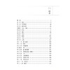 肿瘤常见症状中西医处理手册 李萍萍 主编 内容分别从西医及中医两个方面讲述病因、病机、临床治疗和护理方法 北京大学医学出版社 商品缩略图3