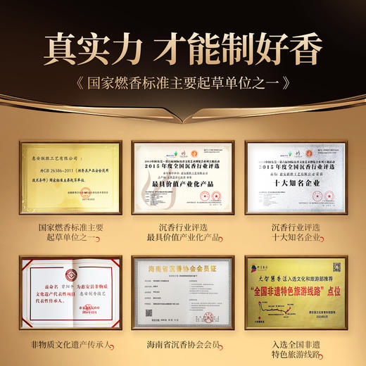 【十星级】99号大智伽罗 高端礼佛 竹签香 包装新升级 商品图5