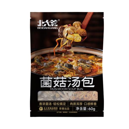 【北大荒】菌菇汤包60g 商品图0