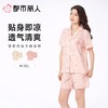 都市丽人睡衣女士睡衣薄家居服凉感无尘棉睡衣女士无尘棉短袖套装女装短袖短裤LHC0A2 商品缩略图0