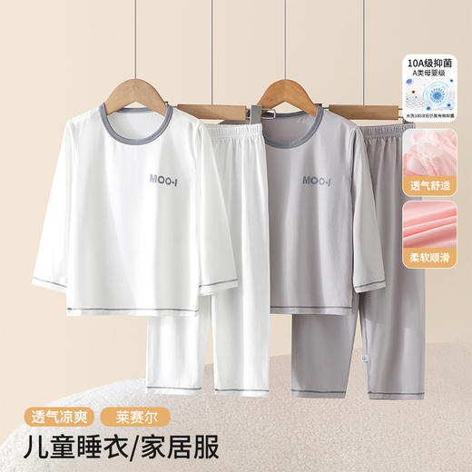【舒适弹力！透气不闷】儿童A类莱赛尔家居服套装透气凉爽九分袖睡衣男女童夏季薄款抗菌。xa 商品图1