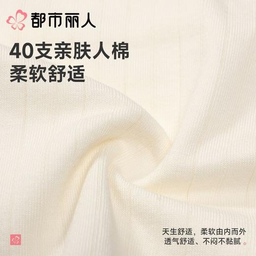 都市丽人内裤女士内裤RC棉内裤木代尔内裤纤柔绵内裤LKC5B7 商品图4