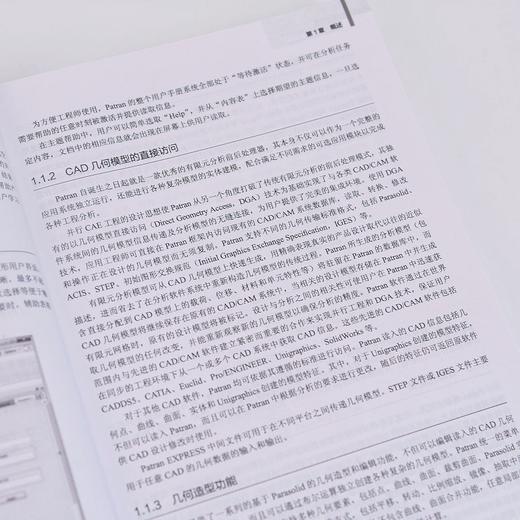 Patran与Nastran有限元分析标准教程 辅助设计 有限元分析 工程实战 建模求解 商品图2