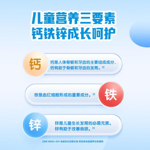 龙牡官方直营， 多种矿物质口服液  草莓奶昔口感  钙铁锌同补 优享装 ，20mLx 6袋 商品图1