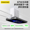 品胜 67W澎湃氮化镓便携旅行单口快速充电器套装小米/华为/苹果充电头Type-C口 商品缩略图2