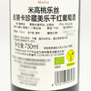 MM 山姆 米高桃乐丝（Miguel Torres）智利进口 安第卡珍藏美乐干红葡萄酒 750ml 商品缩略图5