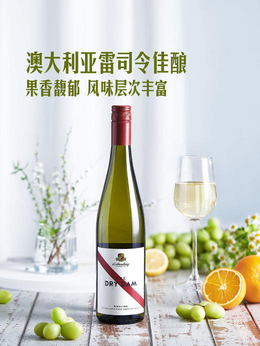 MM 山姆 d‘Arenberg澳大利亚进口 黛伦堡甘泉雷司令白葡萄酒 750ml 商品图1