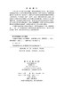 乡村振兴与新疆生态文明建设:关键问题与实证 裴亮 9787030851772 商品缩略图2