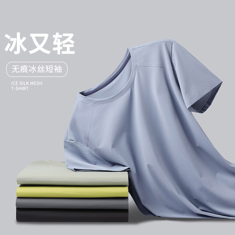 LUCKY DEER幸运鹿情侣款冰丝凉感速干透气热压无痕的工艺结合9301