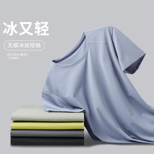 LUCKY DEER幸运鹿情侣款冰丝凉感速干透气热压无痕的工艺结合9301 商品图0
