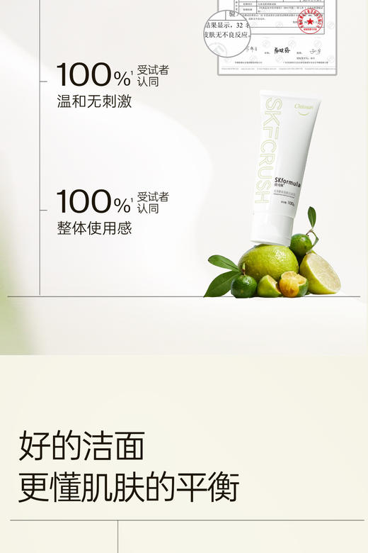 ²近效清仓【59.9元3大支清洁吸附洁面】壳多糖氨基酸控油清洁保湿洁面乳 敏感肌痘痘肌可用 100g/支 100g/支 HM02-CRMM-QMSW 商品图6