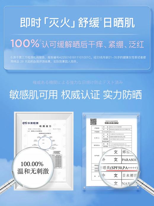 积分免费兑：娜丽丝（Naris up）小阳伞防晒喷雾180ml/110g 防紫外线清爽轻薄男/女全身适用大容量 【明星款】小阳伞防晒喷雾110g 商品图5