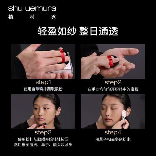 【特惠】植村秀小黑砖散粉15g 透明色/新紫色 控油持久遮瑕提亮散粉 商品图5