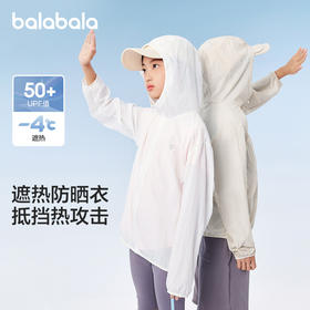巴拉巴拉男童外套女童防晒服夏季儿童亲子上衣连帽时尚百搭舒适潮