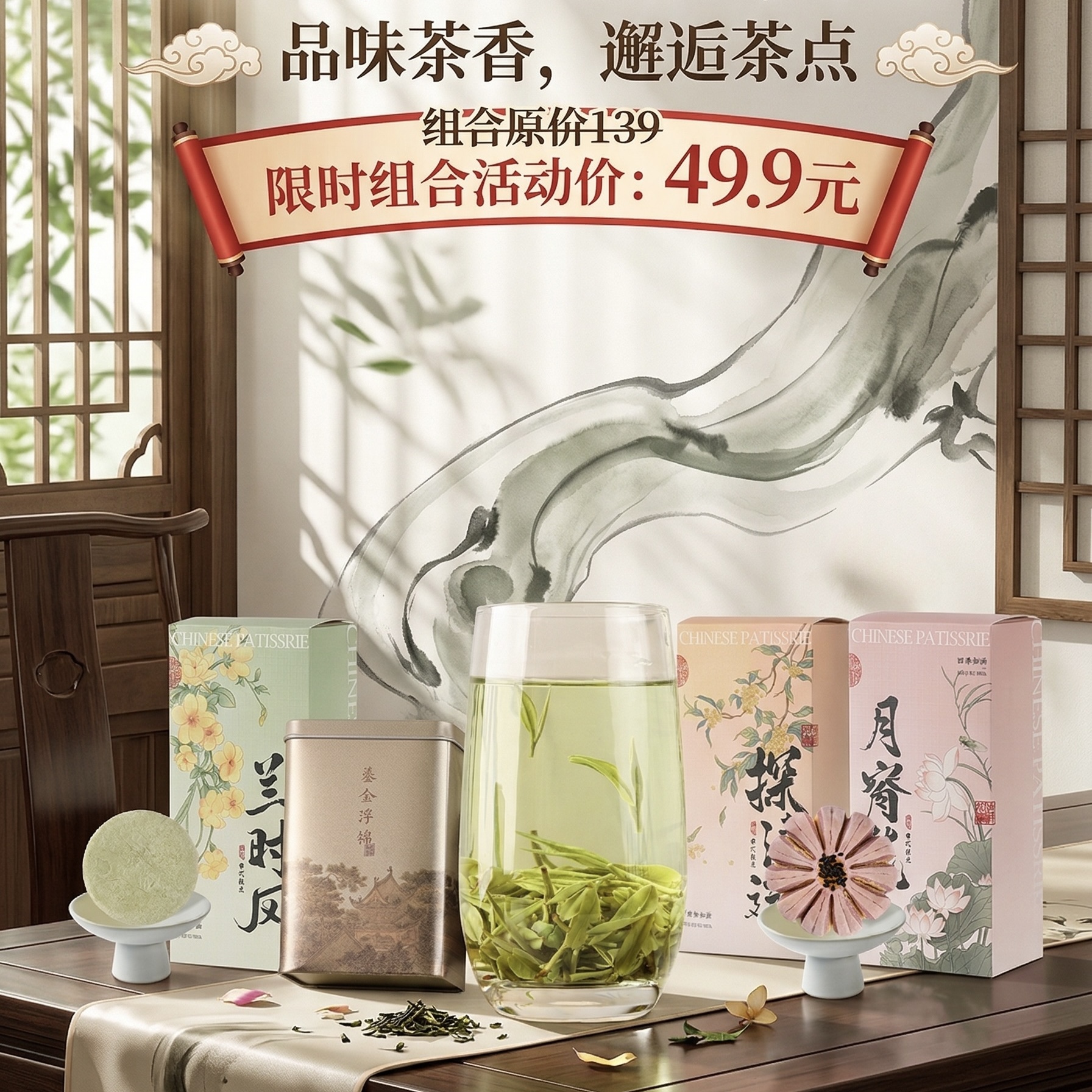 【龙井酥+雏菊酥+梅花酥 +珍稀白茶】悠享时杭州特产糕点伴手礼零食龙井酥传统中式绿茶点心小吃送长辈