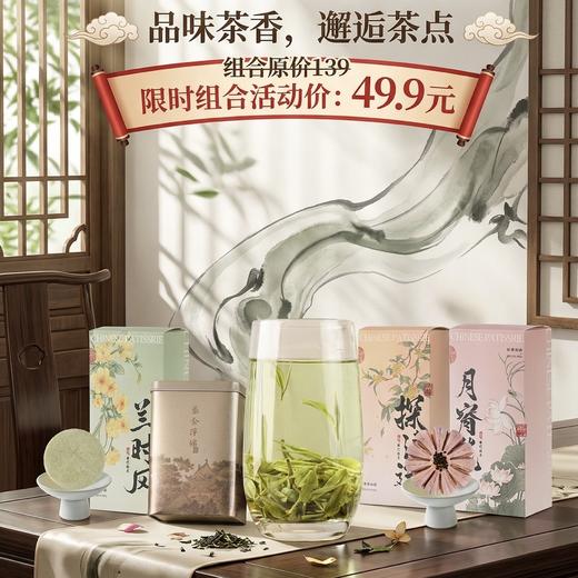 【龙井酥+雏菊酥+梅花酥 +珍稀白茶】悠享时杭州特产糕点伴手礼零食龙井酥传统中式绿茶点心小吃送长辈 商品图0