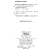 贫困与饥荒(汉译名著本) 商品缩略图1