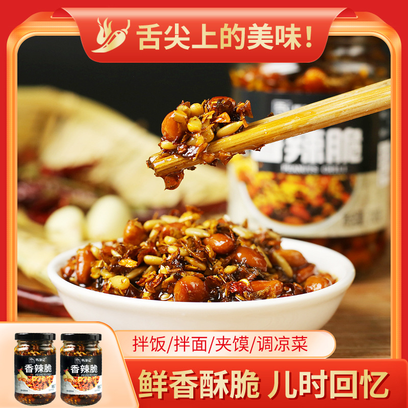 【舌尖上的美味❗️辣脆花生辣椒酱】鲜香酥脆，真材实料花生坚果，香辣够味超下饭，拌饭、拌面、夹馍、调料下饭酱花生辣椒香脆可口拌面拌饭酱QQ