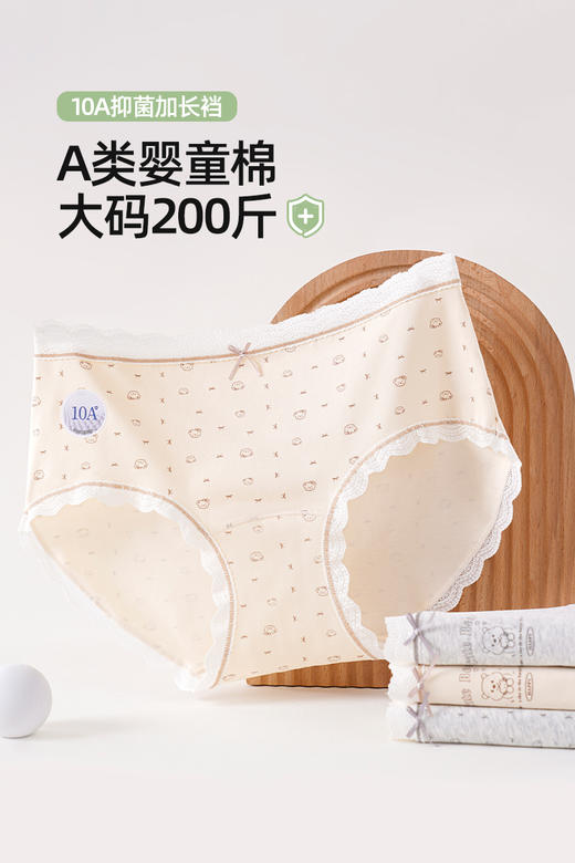 新款大码内裤纯棉10A抗菌加长裆a类棉小熊印花内裤550 商品图4