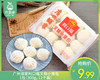 【预售-4月8日配送】广州酒家利口福叉烧小笼包/1包（300g，12个装）生产日期：26年3月 商品缩略图0
