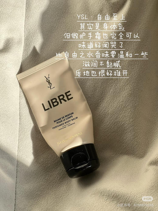 YSL自由至上香氛身体乳50ml 商品图2