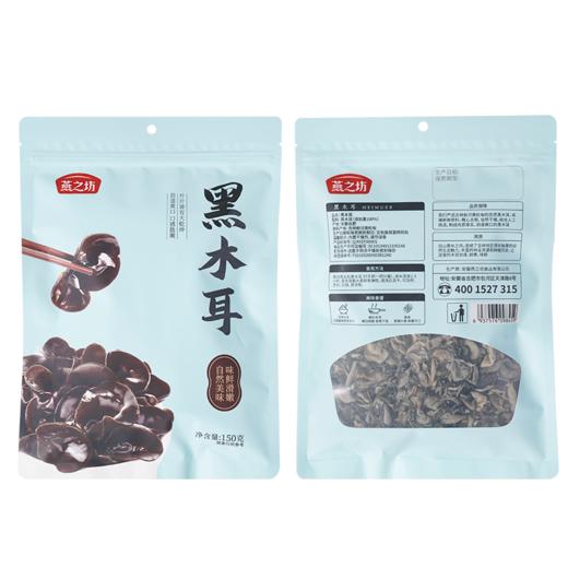 【燕之坊】吉林蛟河·黑木耳150g 肉厚无根 易泡脆弹 自然晾晒 健康食材 东北木耳 农家干货 商品图2