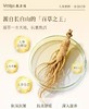 敷尔佳人参水油次抛30支装 商品缩略图2