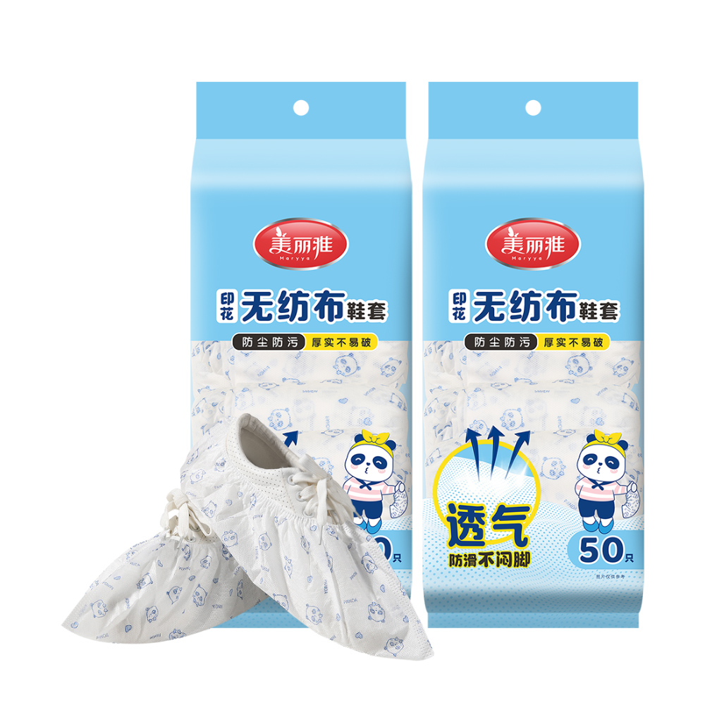 团购（星浩）美丽雅一次性鞋套儿童无纺布加厚50只（31-43码）