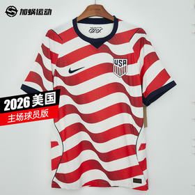SFS耐克Nike美国2026世界杯主场球员版球衣短袖足球服IB5183-133