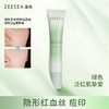【经典隔离15g 便携装】[小滋特惠]滋色多效修颜隔离霜 15g 商品缩略图3
