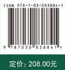 早期东南亚——从人类初现到文明兴起 （新西兰）查尔斯·海厄姆（Charles Higham） 陈洪波等 9787030838841 商品缩略图4