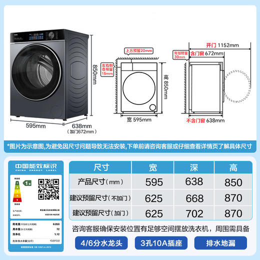 海尔13公斤大容量精华洗 滚筒洗衣机全自动洗烘一体机 超薄懒人家用525大筒径 家电补贴 XQG130-HLE53E 商品图8