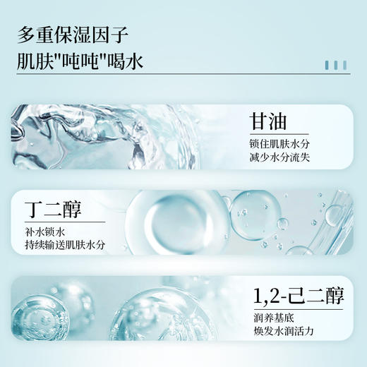 ² 近效清仓【59元2大瓶胶原水400ml】胶原蛋白保湿润肤水 爽肤水湿敷水巨补水 400ml/瓶 HM02-CRMM-QMSW 商品图7