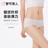 都市丽人内裤女士内裤锦氨内裤薄透丝滑速干内裤LKC5I6 商品缩略图0