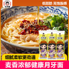 【福利❗️9.9抢🔥月牙面】低脂肪高饱腹感，细腻柔软更劲道，麦香浓郁健康好面，家常煮面、拌面都合适营养健康无任何添加挂面面条QQ 商品缩略图3