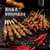 MM 山姆 大庄园 新西兰羔羊肉串 800g 商品缩略图2