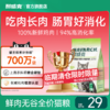 【临期清仓/预计今年9月份到期】耐威克全价全期专pro系列长肉美毛鲜肉猫粮 商品缩略图0