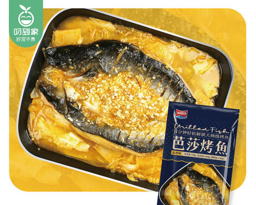 渔尚芭莎烤鱼（蒜香味）/1包（巴沙鱼600g+酱料包130g）生产日期：26年1月 商品图2
