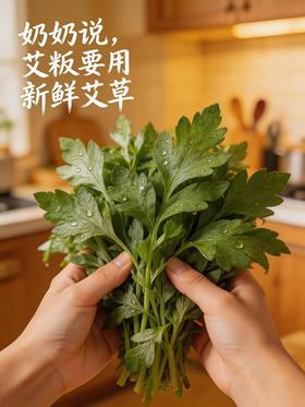 奶奶说，艾粄要用新鲜艾草才有那个味