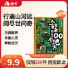 【樊登好书】人一生要去的100个地方【私域专属】 商品缩略图0