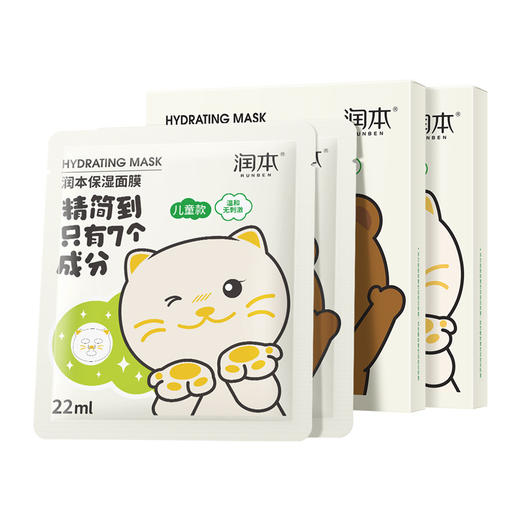 润本儿童品牌护肤产品母婴用品大品牌洗面奶宝宝洁面乳温和不刺激 商品图4