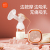 新贝吸奶器 电动吸奶器无痛全自动  拔奶器 大吸力便携吸乳器8768-1 商品缩略图0