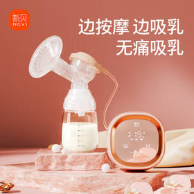 新贝吸奶器 电动吸奶器无痛全自动  拔奶器 大吸力便携吸乳器8768-1